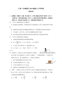 四川省眉山市仁寿第一中学南校区2022届高三上学期入学考试物理试题