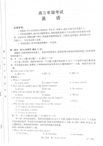 贵州省遵义市2023-2024学年高三上学期12月月考英语试卷