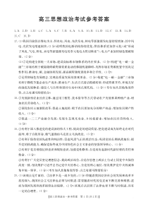 湖北省部分学校2024-2025学年高三上学期10月联考试题 政治 PDF版含答案