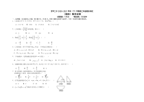 云南省曲靖市罗平县第二中学2020-2021学年高二下学期期末测试理科数学试题