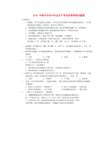 《湖南中考真题物理》湖南省郴州市2019年中考物理真题试题