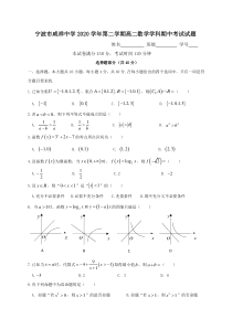 浙江省宁波市咸祥中学2020-2021学年高二下学期期中考试数学试题含答案