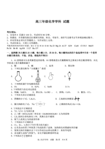 浙江省五湖联盟2021届高三上学期期末统考化学试题 PDF版含答案