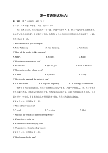 湖南省石门一中2019-2020学年高一下学期第六次自主考试英语试题