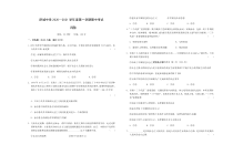 安徽省舒城中学2020-2021学年高一上学期期中考试政治试题含答案