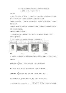 河南省周口市2022-2023学年上期高二期末质量检测化学试题