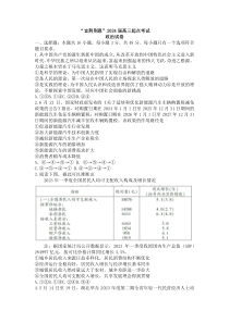 湖北省宜荆荆恩四市2023-2024学年高三9月联考政治试题