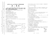 山西省太原市第五中学2020-2021学年高一上学期10月月考试题 物理