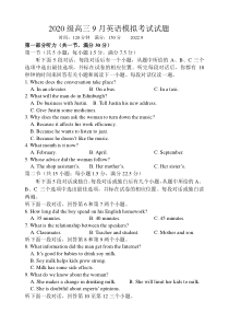 山东省潍坊市高密市第三中学2023届高三上学期9月月考英语试题 word版含解析