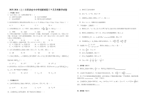 江西省宜春市宜丰县宜丰中学2023-2024学年高三上学期9月月考+数学+含解析