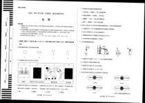 河南省平顶山市2020-2021学年高一上学期期末考试化学试题（扫描版）