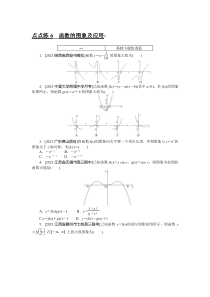 点点练 6