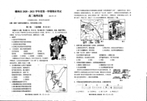 江西省赣州市2020-2021学年高二上学期期末考试地理试题（扫描版）