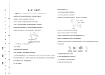 04-第4章　免疫调节