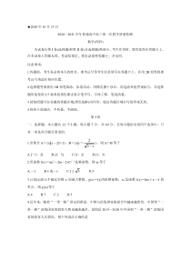 河南省信阳市2021届高三上学期第一次教学质量检测试题 数学（理） 含答案