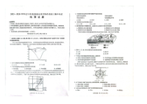 辽宁省县级重点高中协作体2023-2024学年高三上学期期中考试+地理+PDF版含答案