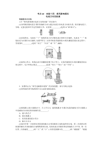 考点60