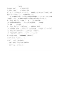 黑龙江省大庆铁人、鸡西一中、鹤岗一中三校2021届高三上学期联考生物答案