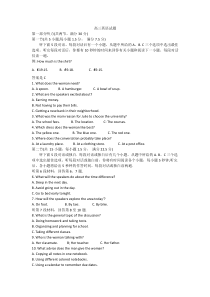 2022届陕西省西安国际港务区高新一中陆港学校高三英语模拟测试卷 含答案