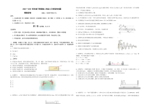 辽宁省实验中学东戴河分校两校2020-2021学年高二4月联考物理试题