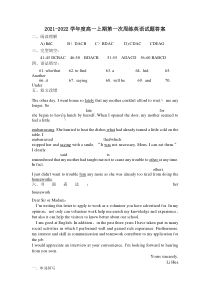 河南省周口市郸城县第一高级中学2021-2022学年高一上学期第一次周练英语试题答案