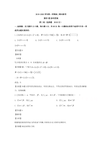 安徽省合肥市庐阳区合肥六中、淮北一中四校2019-2020学年高二上学期期末考试数学（理）试题【精准解析】