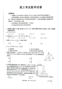 辽宁省辽阳市2022-2023学年高三2月期末考试数学试题