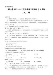 山东省潍坊市2022届高三上学期10月阶段性检测英语试题