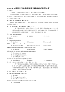 河北省五校联盟2020-2021学年高二下学期期末考试（新高三摸底考试）英语试题含答案