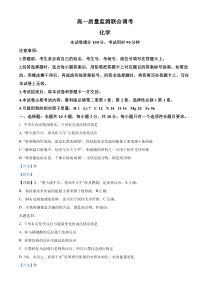 山东省济南市第一中学等二校2023-2024学年高一下学期5月月考化学试题word版含解析