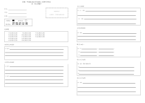 甘肃省民勤县第一中学2020-2021学年高一下学期开学考试语文试卷答题卡