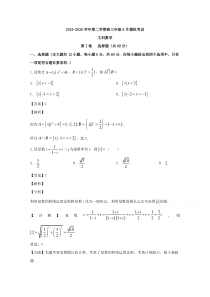 安徽省滁州市定远县育才学校2020届高三下学期6月模拟数学（文）试题 【精准解析】