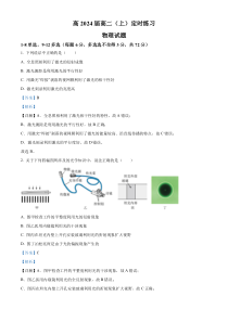 重庆市巴蜀中学2022-2023学年高二12月线上定时练习物理答案