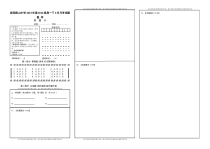 四川省绵阳南山中学2022-2023学年高一下学期6月月考试题  数学答题卡