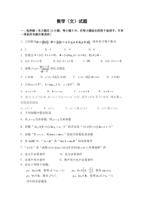 山西省晋中市祁县中学校2019-2020学年高二下学期6月月考数学（文）试卷含答案