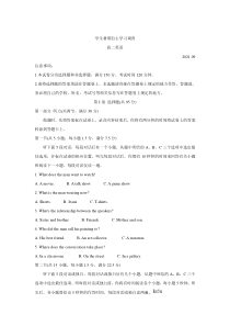 江苏省常熟市2021-2022学年高二学生暑期自主学习调查 英语含答案