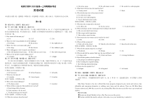 黑龙江省哈尔滨市师大附中2020-2021学年高一上学期期末考试 英语