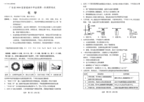 广东省2024届高三上学期第一次调研考试（粤光联考）化学+PDF版