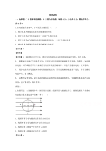 四川省德阳市绵竹市南轩中学2019-2020学年高二第一次月考物理试题【精准解析】