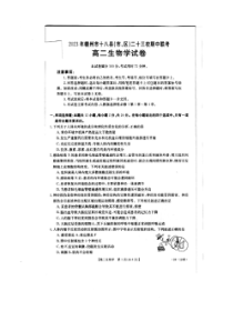 江西省赣州市二十三校联考2023-2024学年高二上学期期中考试生物试题