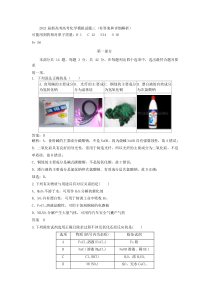 2021届新高考高考化学模拟试题三（有答案和详细解析）