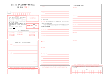 2023-2024学年高一语文上学期期中模拟考试 期中模拟卷02（统编版必修上册）（答题卡）A3版