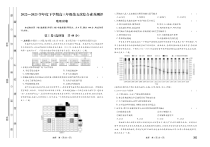 地理衡中月考下学期高三第五次综合素养测评