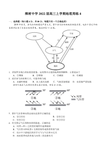 江西省樟树中学2022届高三上学期地理周练4含答案