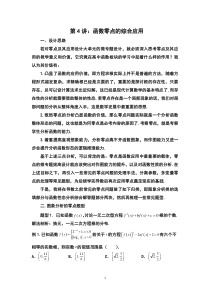 2023届数学一轮复习函数与导数：4.零点与应用【高考】