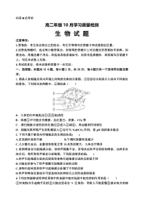 山东省泰安市宁阳一中2020-2021学年高二上学期10月学习质量检测生物试题答案集中