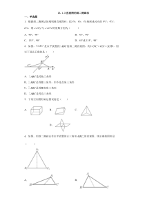 2023-2024学年高一数学苏教版2019必修第二册同步试题 13-1-3直观图的斜二侧画法 Word版含解析