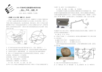 2024福建省莆田市五校联盟高二上学期期中考试地理试题