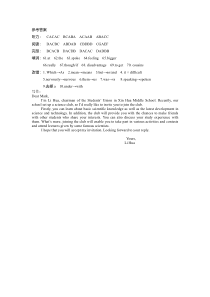 四川省眉山市仁寿县四校联考2021-2022学年高二上学期期中考试英语试题答案