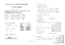 安徽省肥东县第二中学2020-2021学年高二上学期第二次月考地理试题 PDF版含答案